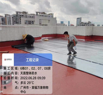 佛山防腐补漏丨天面整体防水